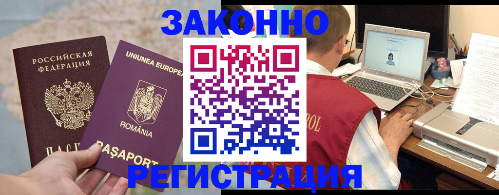 временная регистрация в квартире в Дятьково