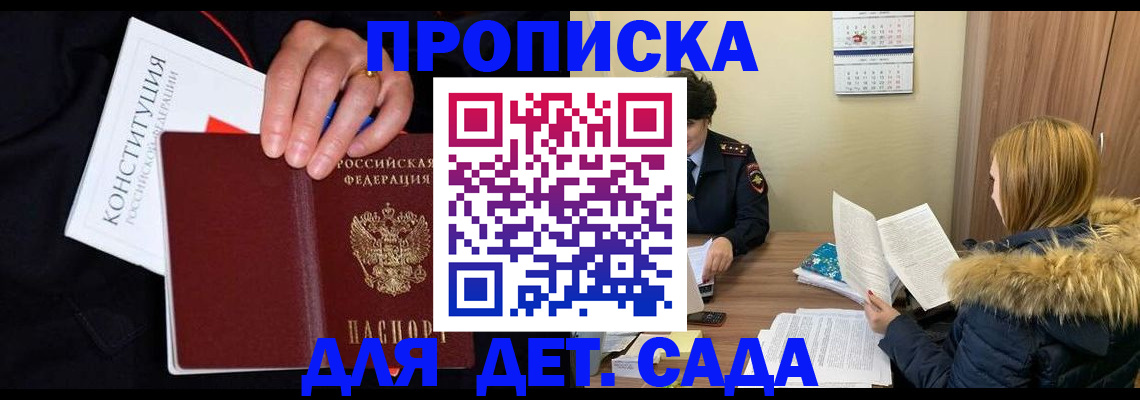 временная регистрация законно в Дятьково