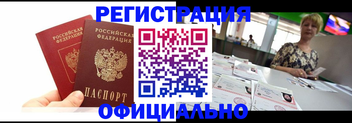 прописка ребенка в Дятьково