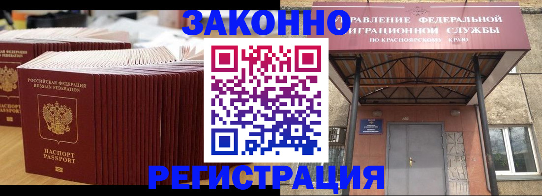 прописка ребенка в Дятьково